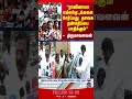 Thirumavalavan | VCK | TVK