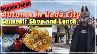 Autumn in Ueda City | Souvenir Shop and Lunch | Nagano Tour(On Voice) [Japan Travel Vlog]