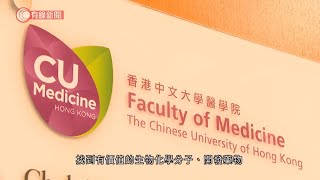 李嘉誠基金會向四間大學捐款1.7億 - 20200916 - 香港新聞 - 有線新聞 CABLE News