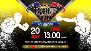 THAILAND OPEN INTERNATIONAL BOXING TOURNAMENT 2019 RING A DAY1