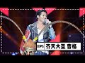 【蒙面歌王】第五集 齊天大聖曹格:我過得非常幸福! 20150816 Masked Singer China 1080P