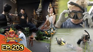 ไทยทึ่ง WOW! THAILAND | EP.203 #นักงมสมบัติ รับจ้างหาของหายใต้น้ำ ทั่วราชอาณาจักร