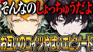 オフで起こったヤバすぎるエピソードで殴り合う佐伯イッテツと宇佐美リト【にじさんじ 切り抜き 新人 佐伯イッテツ 宇佐美リト 雑談】