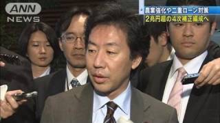 総理が4次補正編成を指示　今月中旬までに2兆円超（11/12/01）