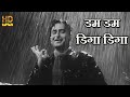 डम डम डिगा डिगा Dum Dum Deega Deega - Mukesh - HD वीडियो सोंग - Raj Kapoor, Nutan, | Old Is Gold