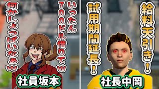 【幕末志士切り抜き】やりたい放題社員坂本とブラック社長中岡【Supermarket Simulator】