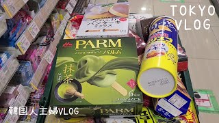 Japanese mart and Convenience Store Shopping, Earl Gray Scone, Sashimi rice bowl/JAPAN VLOG