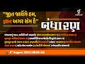 સંપૂર્ણ ભારતનું બંધારણ | Constitution | 10 કલાક લગાતાર | LIVE @07:00am #gyanlive  #constitution