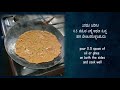 salted jackfruit rotti brined jackfruit rotti ಉಪ್ಪು ಸೊಳೆ ರೊಟ್ಟಿ traditional breakfast recipe