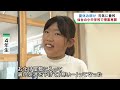 仙台市の小中学校で授業再開　夏休み明けの子どもたちが元気に登校