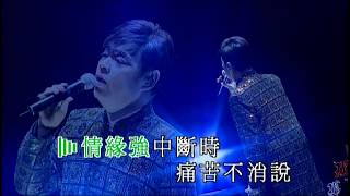 張偉文丨恨綿綿 完整版丨張偉文唱好唱好2007演唱會丨HD