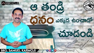 ఆ తండ్రి ధనం ఎక్కడ ఉంచాడో చూడండి!|| Filling Station || Samuel Karmoji || Miracle Center || 20-10-21