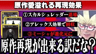 【雑談】ユニアリのスカルシュレッダー原作再現コンボにご満悦なあまくだり【2024/12/01】