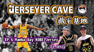 【🥊 4/13 MAMBA DAY 特別企劃 - KOBE 生涯經典球衣系列回顧 ft. Jerry】｜Jersey Heard Me 球衣藏家 - 藏家基地 EP.6