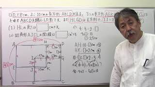 武蔵中‼偏差値60超えの算数！(587)相似と面積