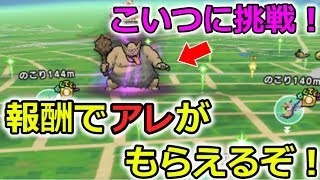 【ドラクエウォーク】例のアイツに挑戦！報酬でアレがもらえるぞ！毎日やるしかねえ！