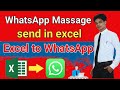 Send WhatsApp Messages from Microsoft Excel | How to send WhatsApp Messages from Microsoft Excel