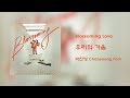 official audio 박찬영 1st ep album