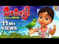 മാമാട്ടി | Mamatti Vol 1 | Animation Full Movie