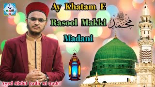 Ay Khatam E Rasool Makki Madani | रबी उल अव्वल 2021 | Syed Abdul Qadir Al Qadri | Syed Sohail Qadri