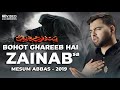 Bohot Ghareeb Hai Zainab (sa) - Mesum Abbas | New Noha 2019 | 1441