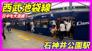 西武池袋線、石神井公園駅構内を散策！(Japan Walking around Shakujii-kōen Station)