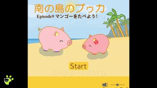 Coconuts Park Episode 9 マンゴーをたべよう！Let's Eat Mangoes Escape Game Full Walkthrough