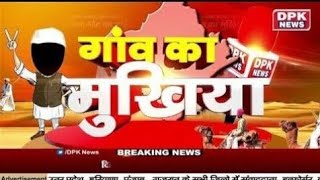 Panchayat Election 2020 |नारायण राम नायक,सरपंच उम्मीदवार,ग्राम पंचायत केला