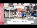 【ハピスマ道案内動画】大口デンタルクリニック（横浜市神奈川区｜大口駅）