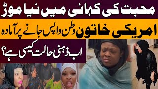 American Woman In Karachi - Onija Robbinson Agrees To Leave Pakistan | Express Digital