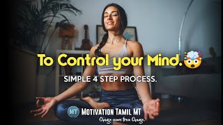 How to control your mind with four step A B C D process | Motivation Tamil MT