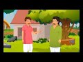 चतुर किसान और खजाना l chatur kishan aur khajana l moral storiesl hindi kahani l adbhut kahaniya