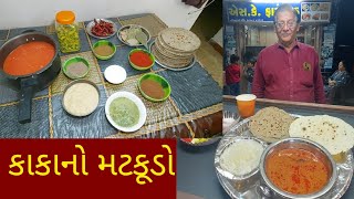 નવીનકાકા નો ધમાકેદાર મટકુડો તમે ખાધો ? |વર્ષોથી મિત્રો માટે જ બનતો હવે બધા લોકો માટે બનાવે છે