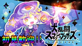 『初見歓迎』スマブラ SP 配信『視聴者参加型』宇宙人を倒せるかな？