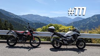 第777話【アプリリアRX125とVFR800X】視聴者さんと林道倉羅川井峠線