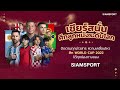 5 แข้งอายุเยอะสุด น้อยสุด ที่โชว์ฟอร์มสุดแจ่มในฟุตบอลโลก 2022 siamsport halftime special