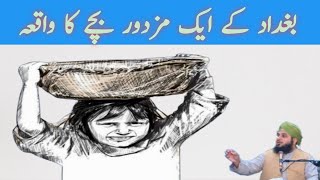 Pir Ajmal Raza Qadri || New Bayan || Peer Ajmal Raza ll ajmalrazaqadri ll Emotional Bayan
