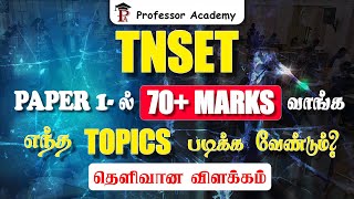 TNSET | Paper 1-ல் 70+ Marks வாங்க எந்த Topics படிக்க வேண்டும்? | தெளிவான விளக்கம்