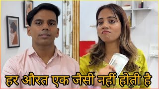 अच्छी बीवी किस्मत से मिलती है | Rahul Rana