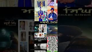 ਅਸੀ ਕਿਸੇ ਜਾਤ ਦੇ ਵਿਰੋਧ ਚ ਨਹੀਂ // Giani Mahtab Singh ji Buddha Dal//  Kanwar Grewal // part 2