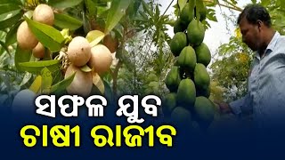 Odisha: Rayagada youth turns successful farmer, Cultivates fruit, vegetable