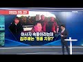 북한 주민은 굶주린다는데...김정은 일가 명품 플렉스 이슈픽 zip