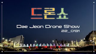 Dae jeon Drone Show  드론쇼