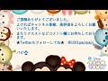 【ツムツム】ラプンツェル＆パスカルの低スキルで強いは本当？2種類の使い方で解説