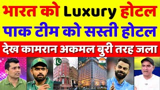 Kamran Akmal Crying Indian Team Stays In Luxury Hotel In USA | Pak Media On T20 WC 2024 | Pak Reacts