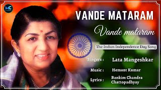 Vande Mataram (Lyrics) - Lata Mangeshkar | Independence Day Special Song | #independenceday #India