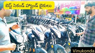 second hand bikes | బెస్ట్ సెకండ్ హ్యాండ్ బైకులు | బెస్ట్ సెకండ్ హ్యాండ్ బైక్స్ ఇన్ ఏపీ