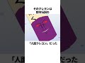 クレヨンしんちゃんの都市伝説・雑学10