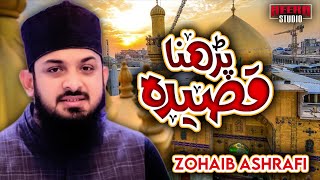 New Muharram Manqabat | Parhna Qaseeda | Zohaib Ashrafi |  | Muharram 1442/2020