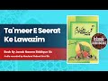 Tameer e Seerat Ke Lawazim Book By Janab Naeem Siddique Sb - تمیر ای سیرت کے لوازم